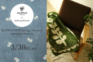 KLIPPAN×mina perhonen 2018春夏コレクション3月30日発売。