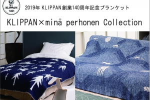 KLIPPAN創業140周年記念ブランケット mina perhonen Collection