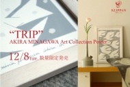“TRIP”AKIRA MINAGAWA アートコレクションポスター数量限定発売