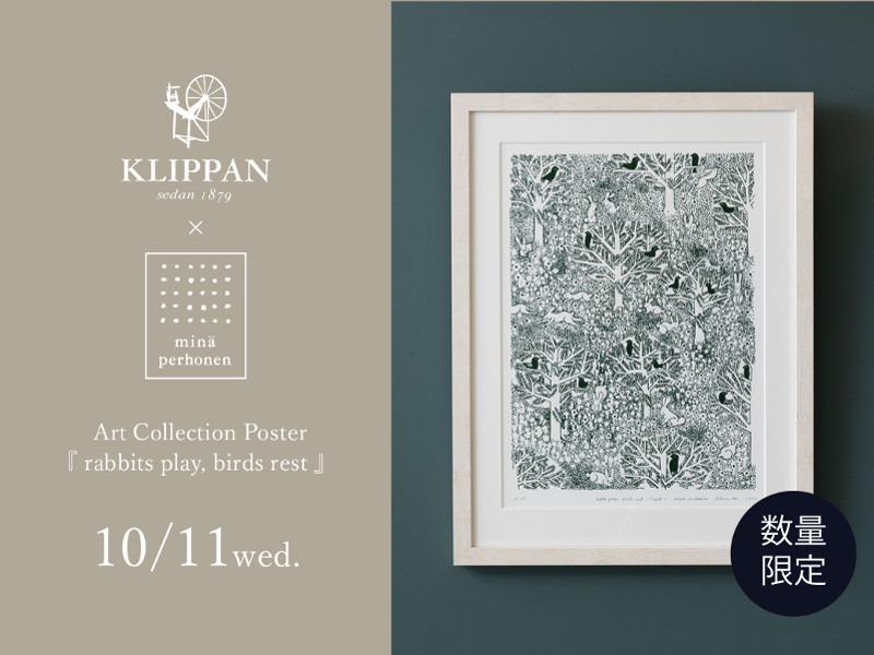 KLIPPAN×mina perhonen 10周年記念ポスター10月11日(水)発売 | MARIAGE