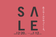 ウィンターセール開催12月20日(土)～1月12日(月)
