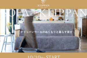 KLIPPAN 2024秋冬コレクション10月10日(木)スタート