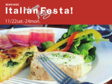 イタリアンフェスタ開催11月22日(土)～11月24日(月)