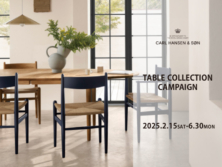 カールハンセン テーブルコレクションキャンペーン～6月30日(月)迄