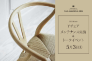 Yチェアメンテナンス実演＆トークイベントを開催しました。