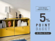 USMハラー価格改定前の5％ポイントバック2月13日(金)～3月1日(日)