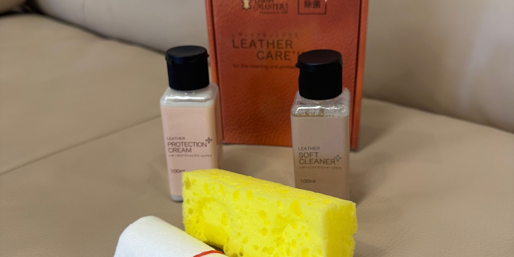 レザーメンテナンス